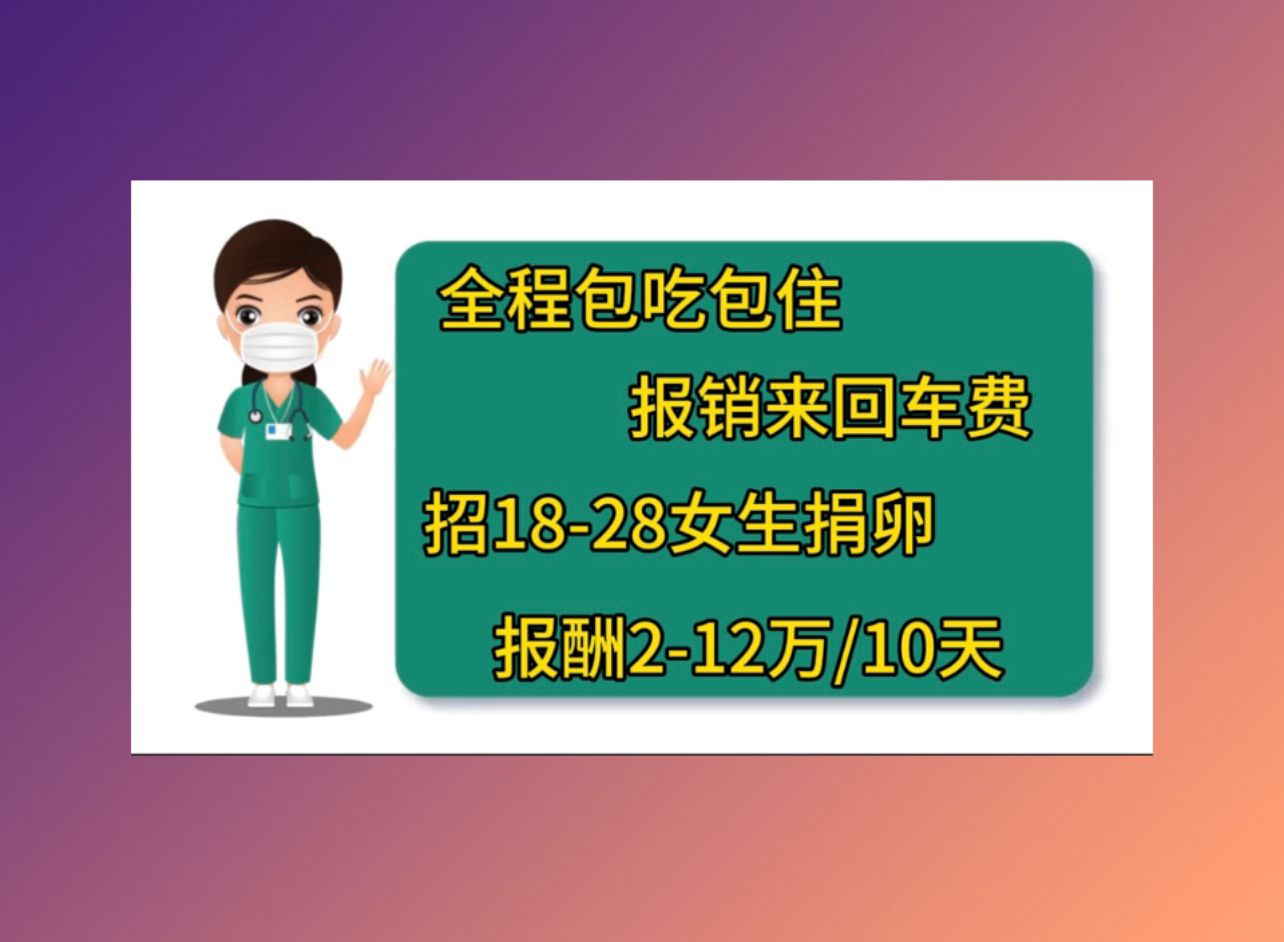 福州供卵代生香港人工受孕成功率
